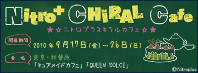 Nitro+CHiRAL Cafe