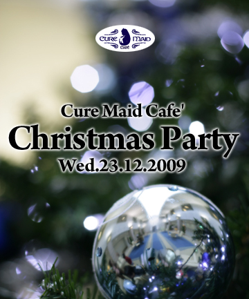 キュアメイドカフェ　クリスマスパーティー 開催決定！