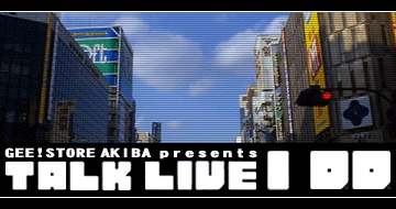 ジーストア・アキバ主催　トークライブ100　開催決定！