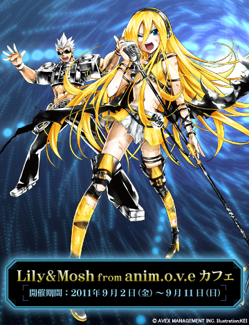 Lily&Mosh from anim.o.v.e カフェ