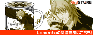 Lamentoの関連商品はこちら！