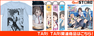 TARI TARIの関連商品はこちら！