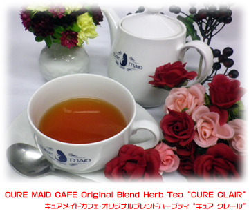 2014年冬、キュアメイドカフェオリジナル新作ハーブティーが登場♪