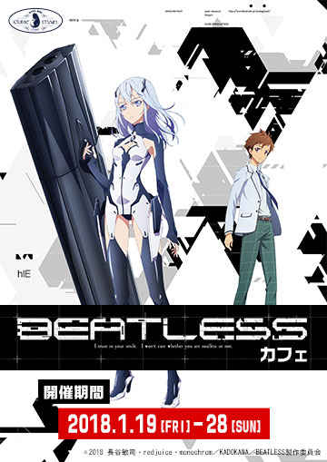 『BEATLESS』カフェ