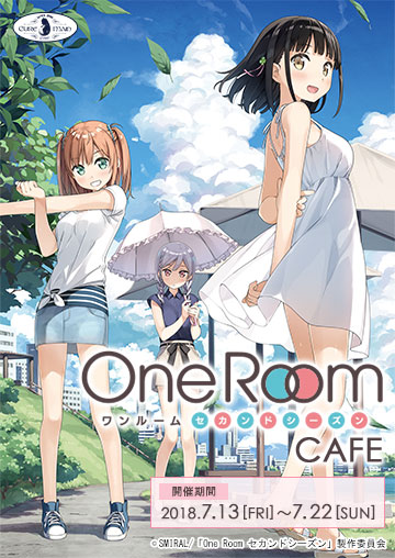 『One Room セカンドシーズン』カフェ