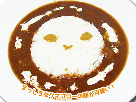 クマゴローハヤシライス