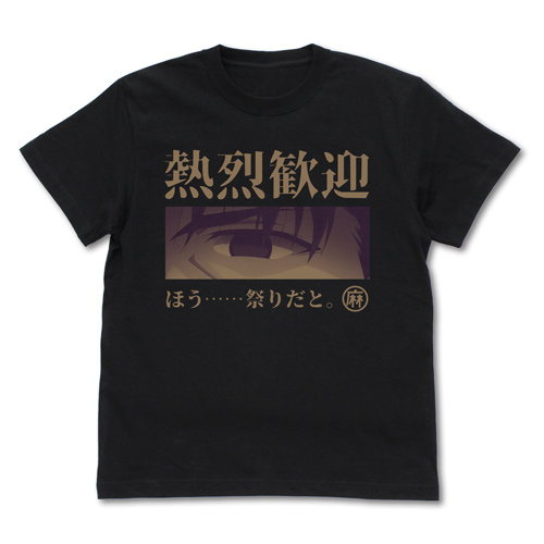 麻婆ラーメン屋の「熱烈歓迎」祭 Tシャツ