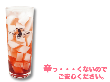 麻婆水 ～キュアメイドカフェアレンジ～