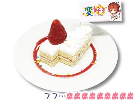 真緒のショートケーキシリーズ