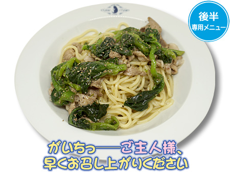 シェフィールドの紅茶煮お肉とピリッと刺激的な山椒パスタ