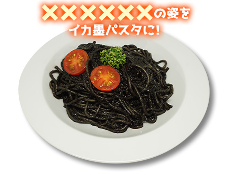 ××××のビリビリパスタ