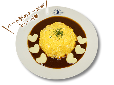 バレンタインオムカレー