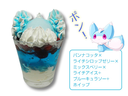 イナリのもふもふパフェ