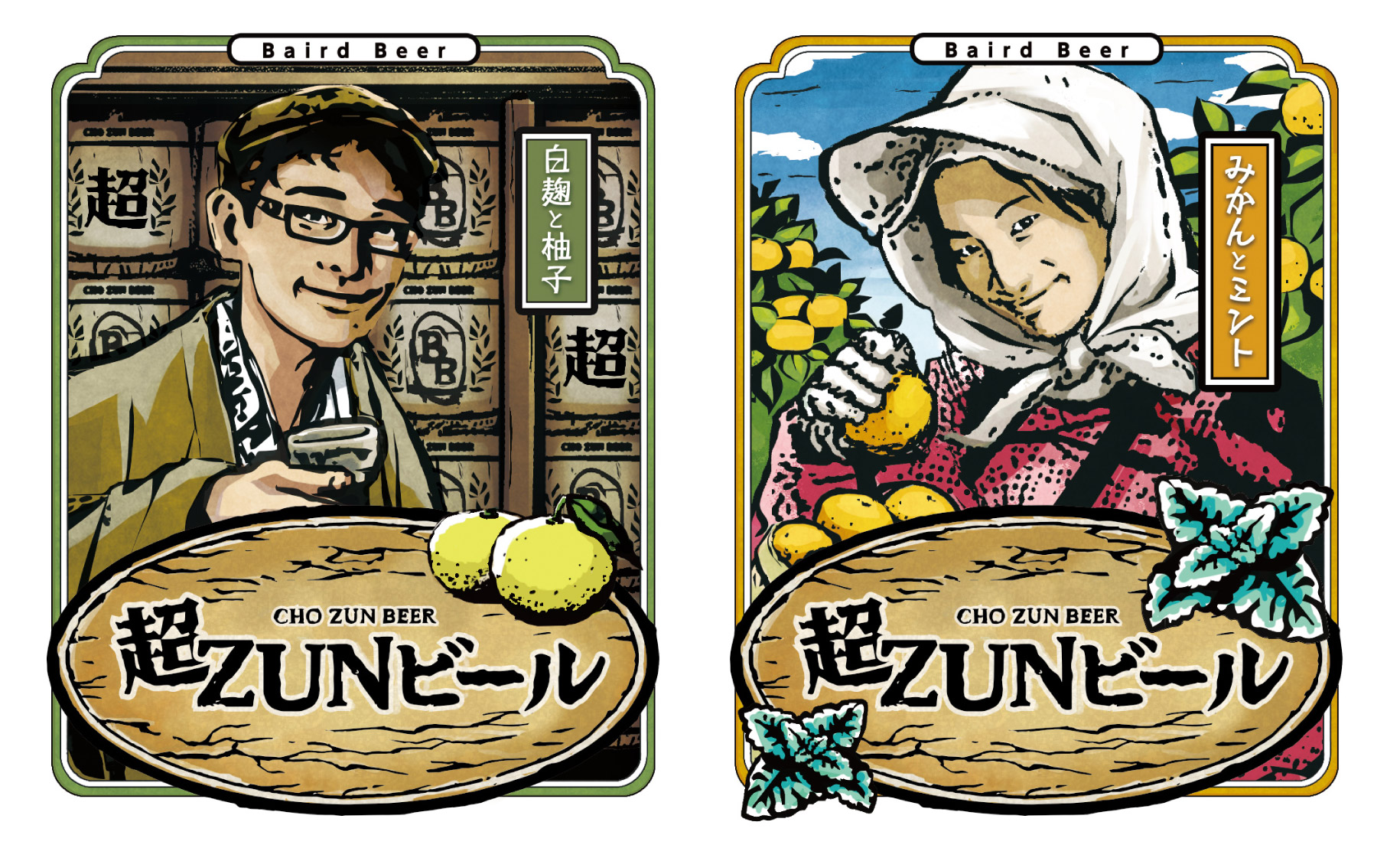 「超ZUNビール」販売します！！！