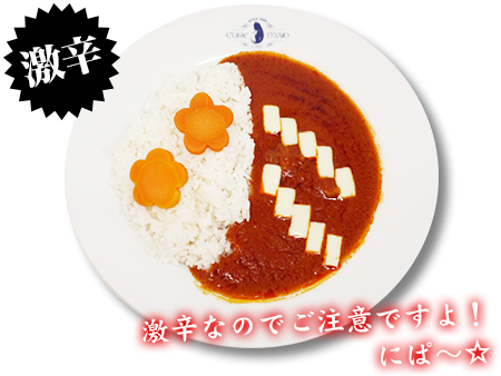 梨花の巫女カレー