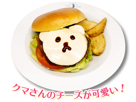 「くまさんの憩いの店」のハンバーガー