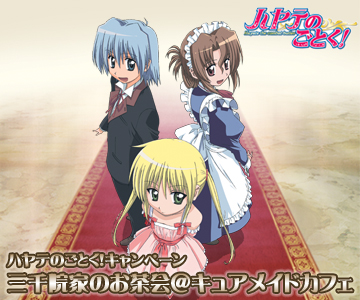 http://www.curemaid.jp/wp-content/uploads/2007/12/071212.jpg