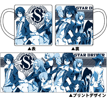 入手困難! STAR DRIVER 輝きのタクト キュアメイドカフェ コースター SPECIAL｜STAR DRIVER 輝きのタクト