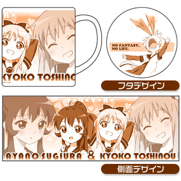 京子&綾乃フタつきマグカップ