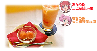 座あかね~あかりのお団子添え~