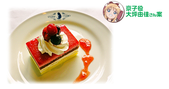 綾乃色ケーキ~千歳の鼻血ソース添え~