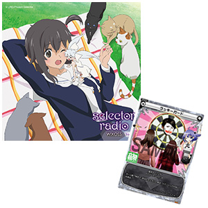 ラジオCD「selector radio WIXOSS」Vol.3