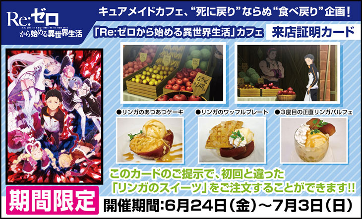 来店証明カード