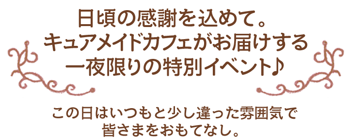 クリスマスパーティー2019案内1