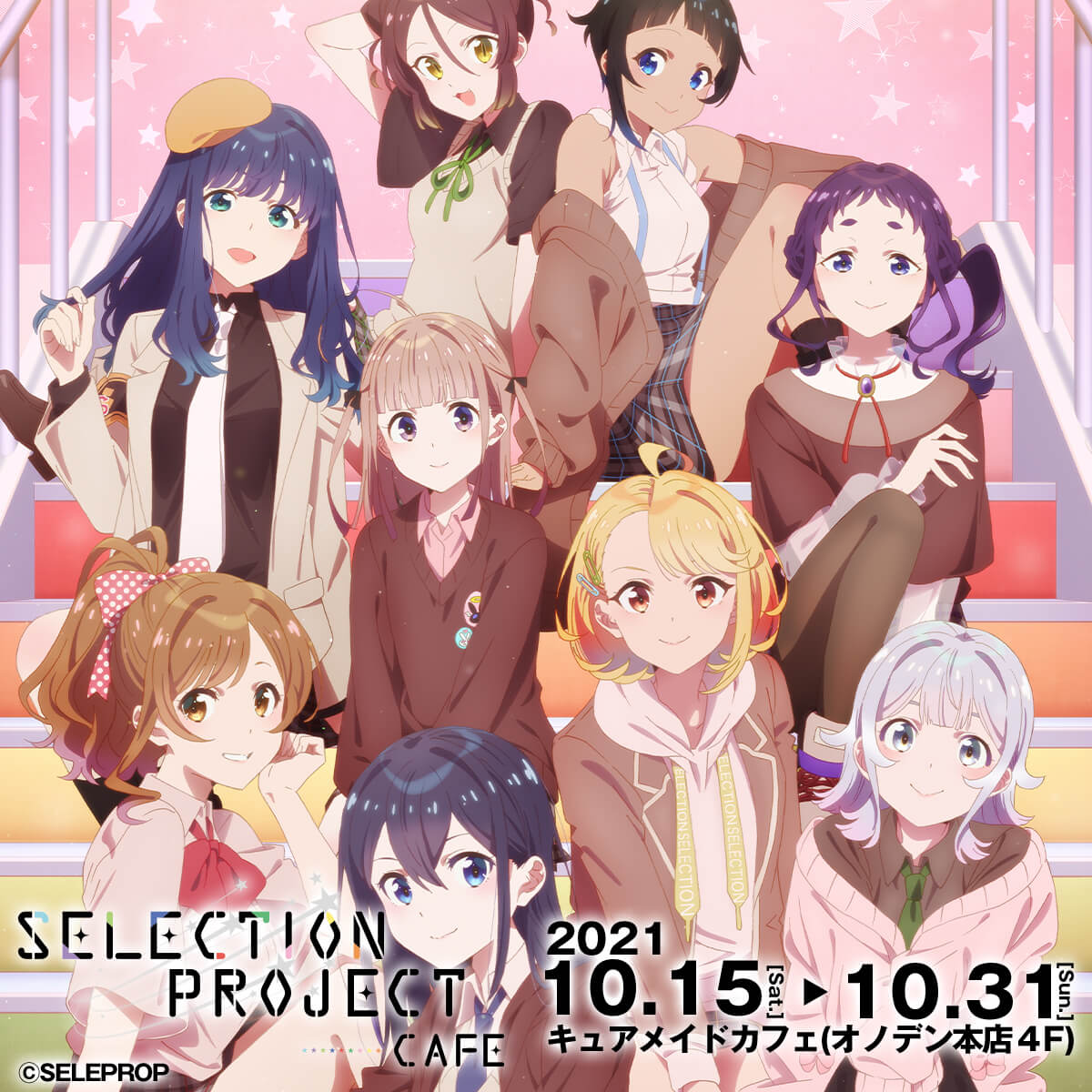 selection project☆マチアソビカフェ☆ランチョンマット 3種類