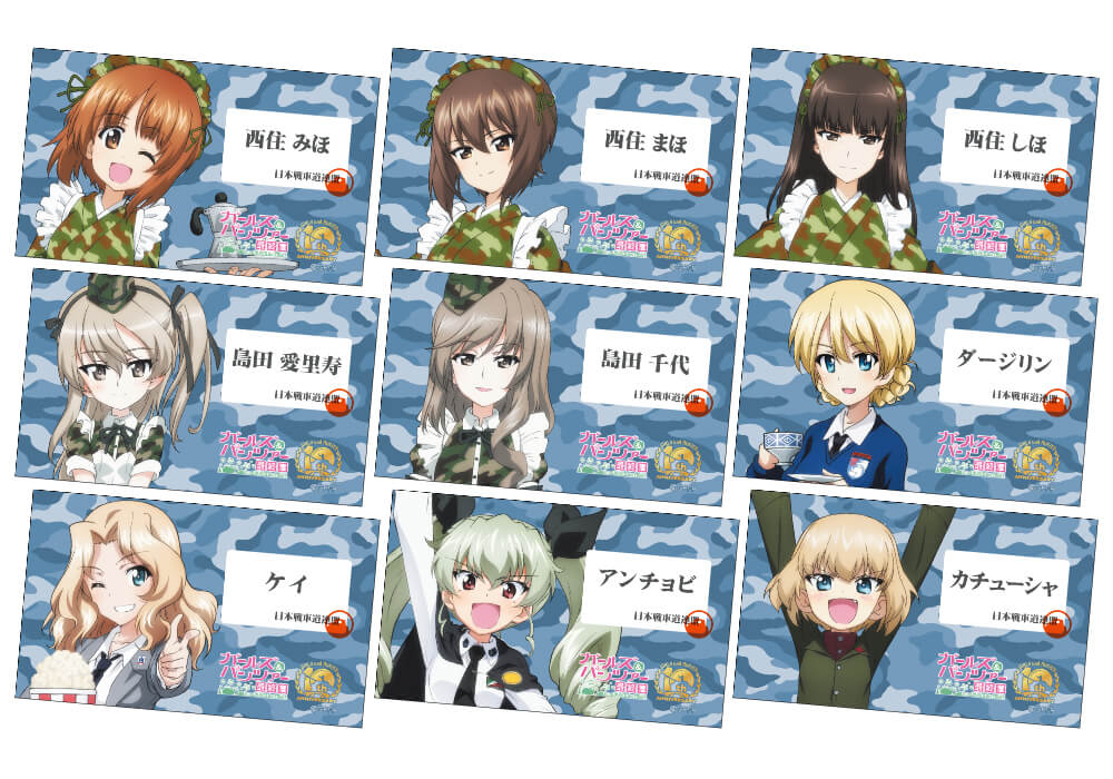 【前半】コラボ限定キャラクターカード（全9種）