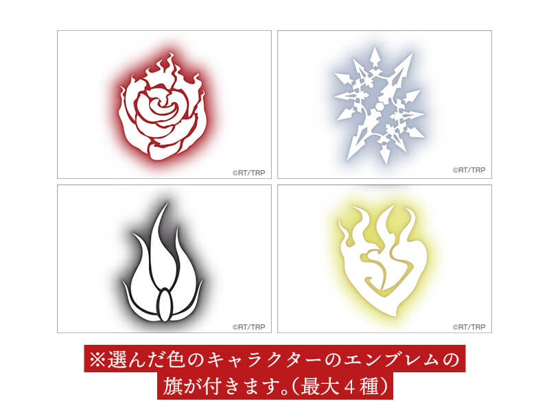 チームRWBY のシェイブアイス