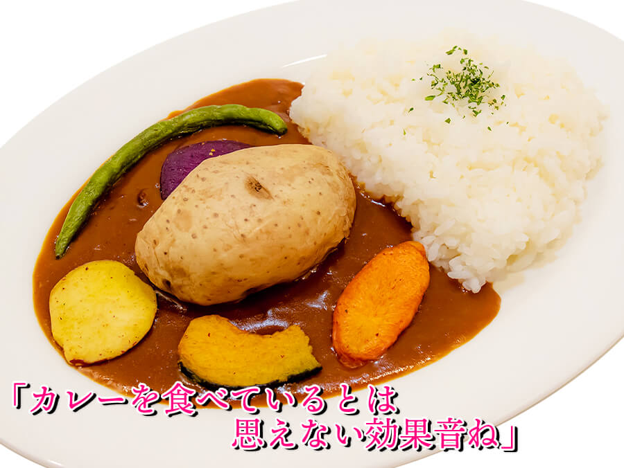 じゃりじゃりカレー