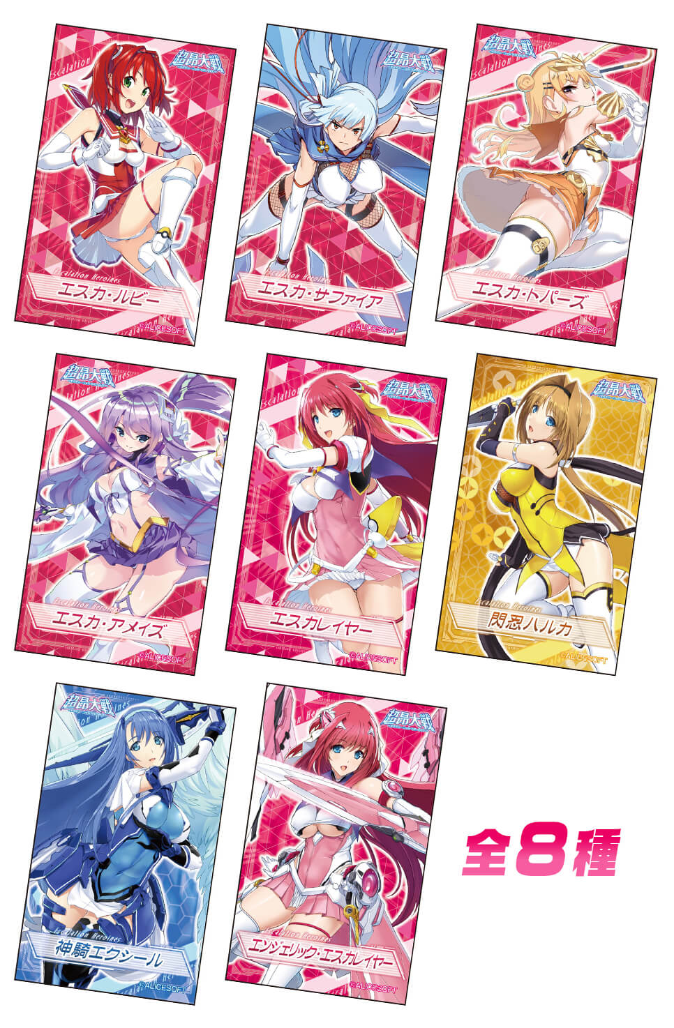コラボ限定キャラクターカード(全8種)
