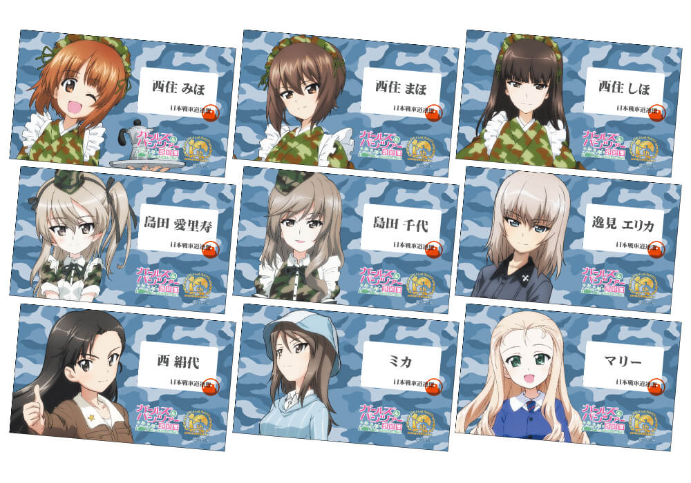 【後半】コラボ限定キャラクターカード（全9種）