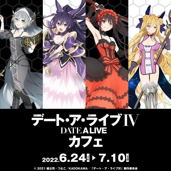 レア⭐️デートアライブ　キュアメイドカフェ　特典　カード　12種コンプリートセット デート・ア・ライブ × キュアメイドカフェ秋葉原 6月7日より