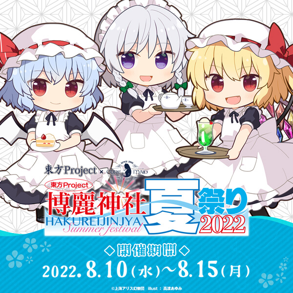 大・東方project展2023 橙 ポストカード 別々の