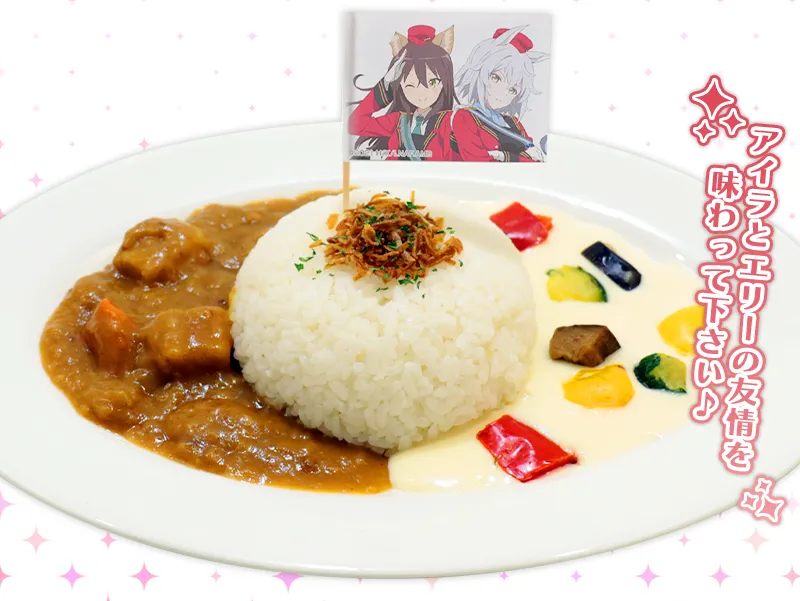 アイラ＆エリーのあいがけカレー