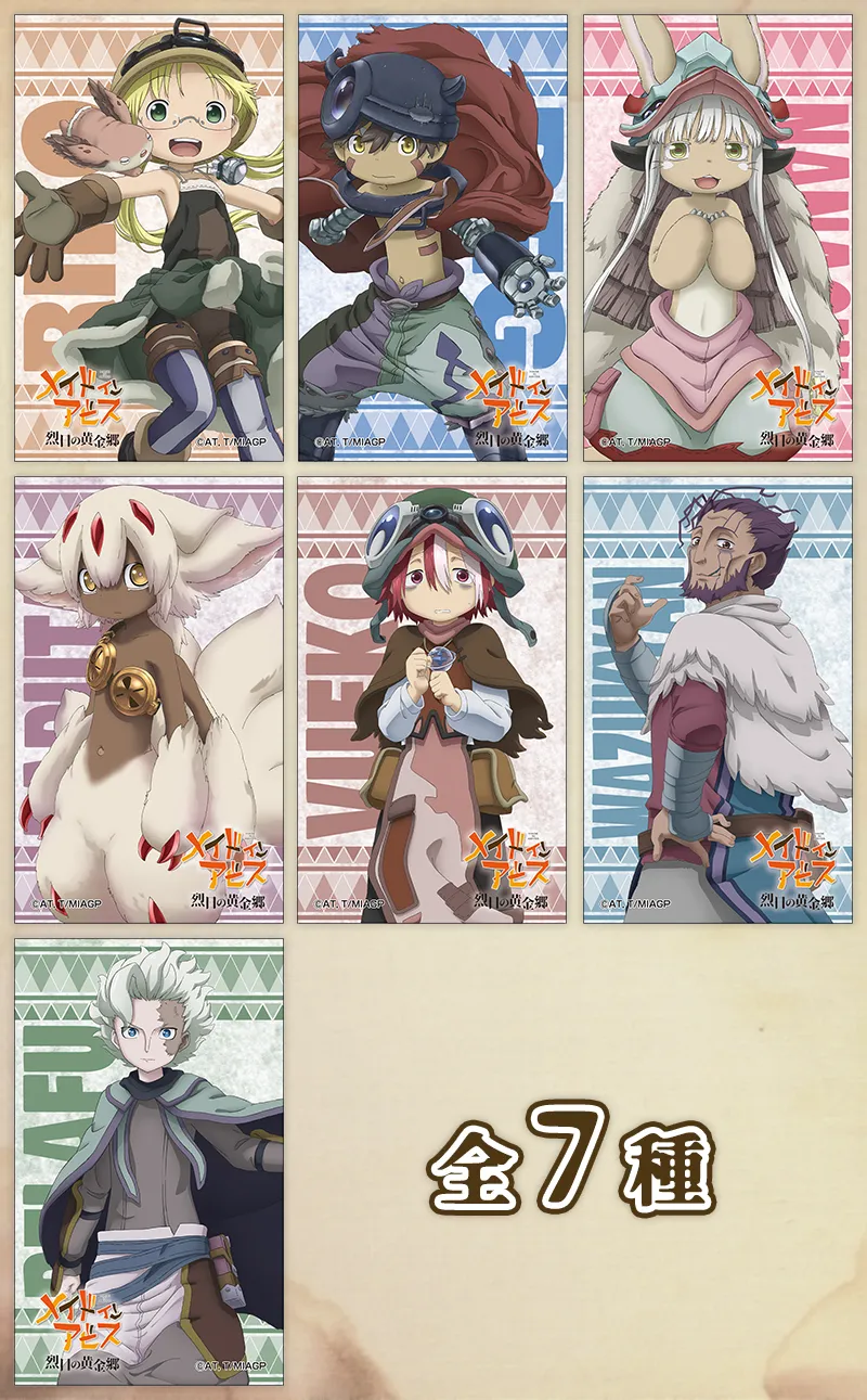 コラボ限定キャラクターカード(全7種)