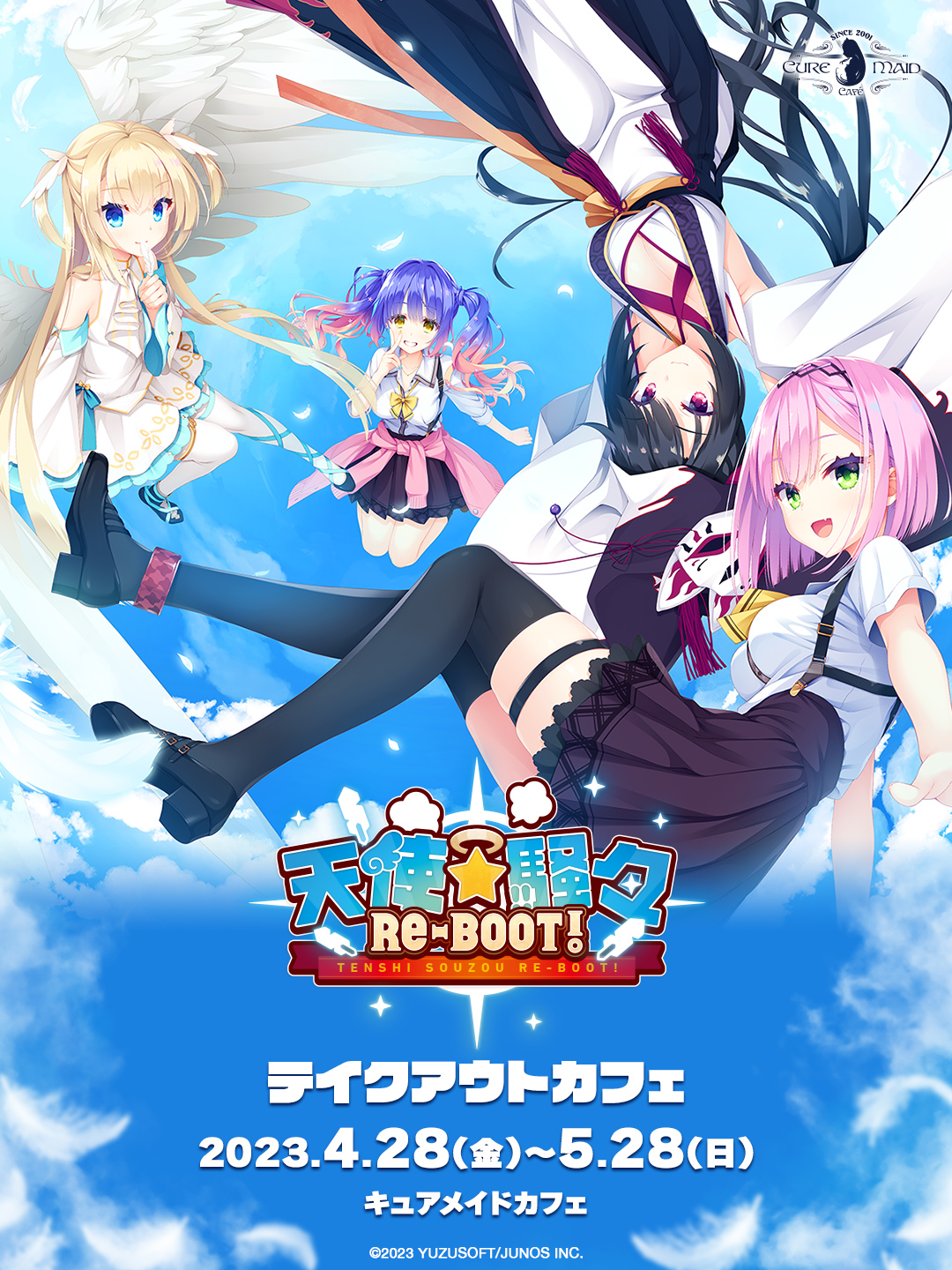 天使☆騒々 RE-BOOT!」テイクアウトカフェ | CURE MAID CAFE'WEB