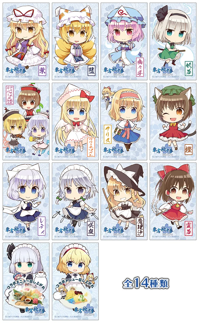 コラボ限定キャラクターカード(全14種)