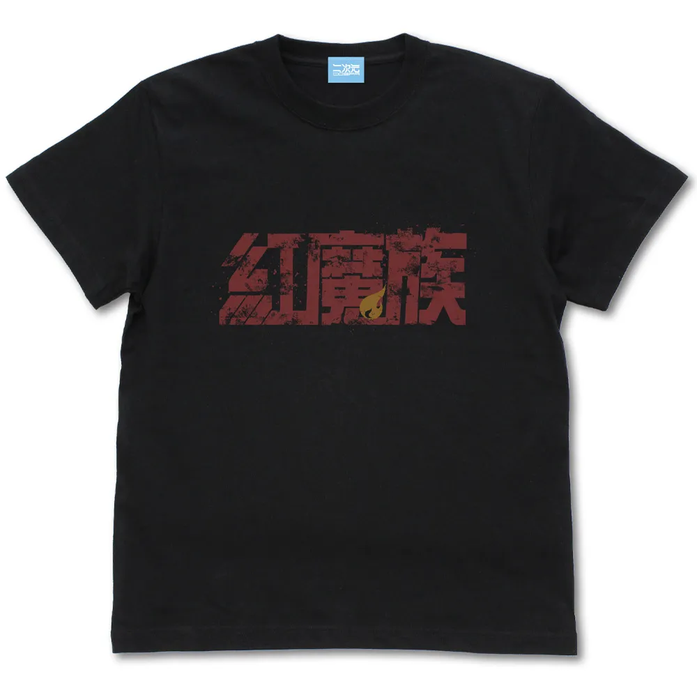 紅魔族 Tシャツ