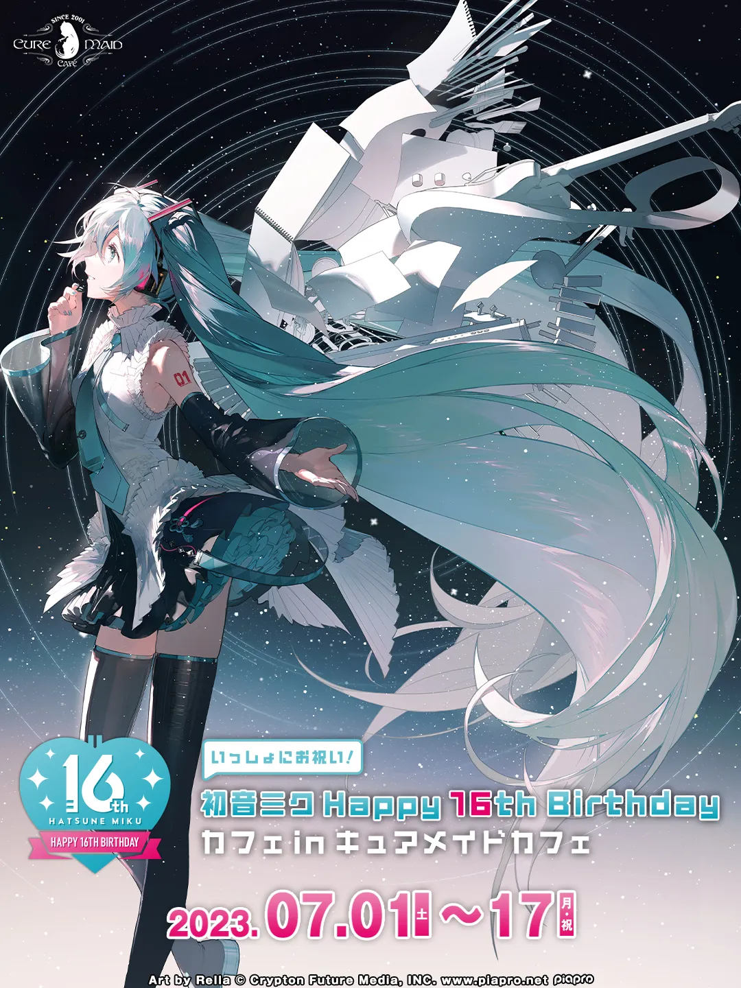 いっしょにお祝い！ 初音ミク Happy 16th Birthday カフェ in キュア