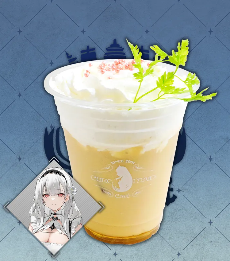 アズールレーン6周年記念 テイクアウトカフェ／グループB | CURE