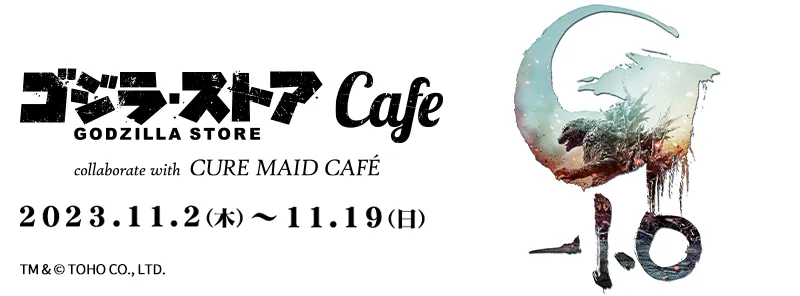 ゴジラ・ストア カフェ collaborate with CURE MAID CAFÉ