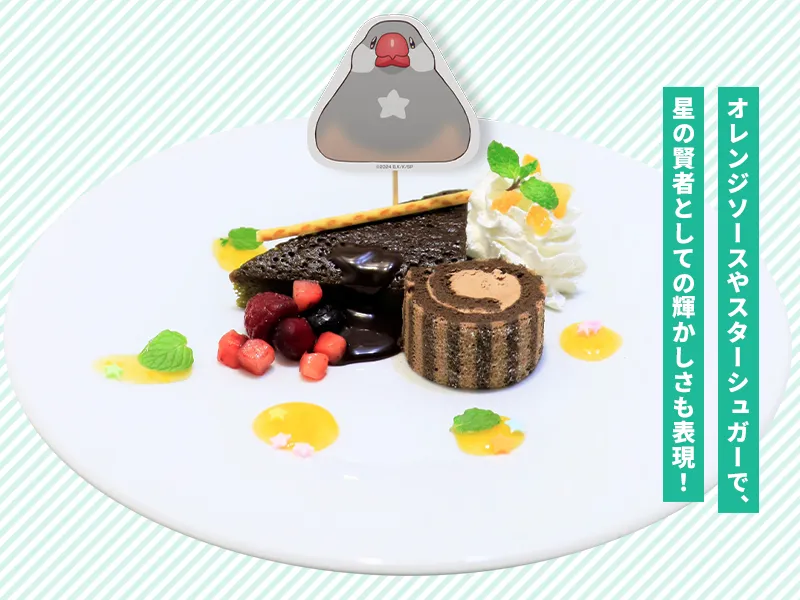 ピーちゃんの止まり木ケーキ