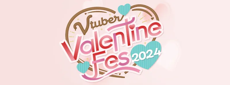 Vtuber Valentine Fes 2024 テイクアウトコラボドリンク