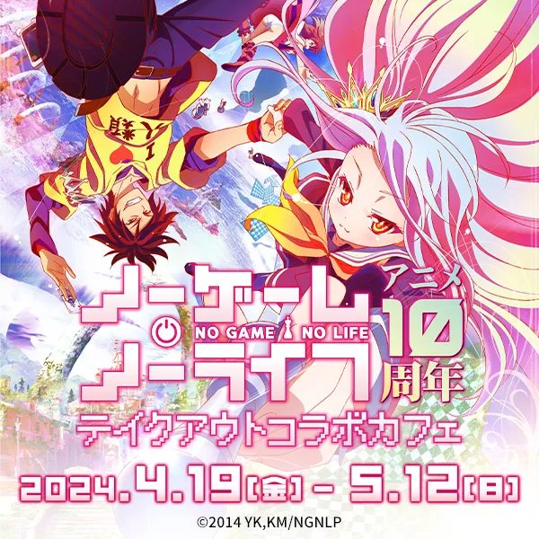 ライトノベル展2024限定　ノゲノラ　名言アクスタ　マルチアクスタ　セット ライトノベル展2024 ノゲノラ 名言アクスタ マルチアクスタ