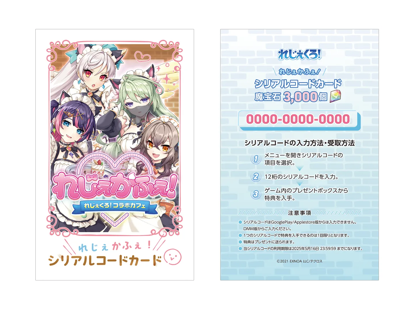 グッズ購入特典