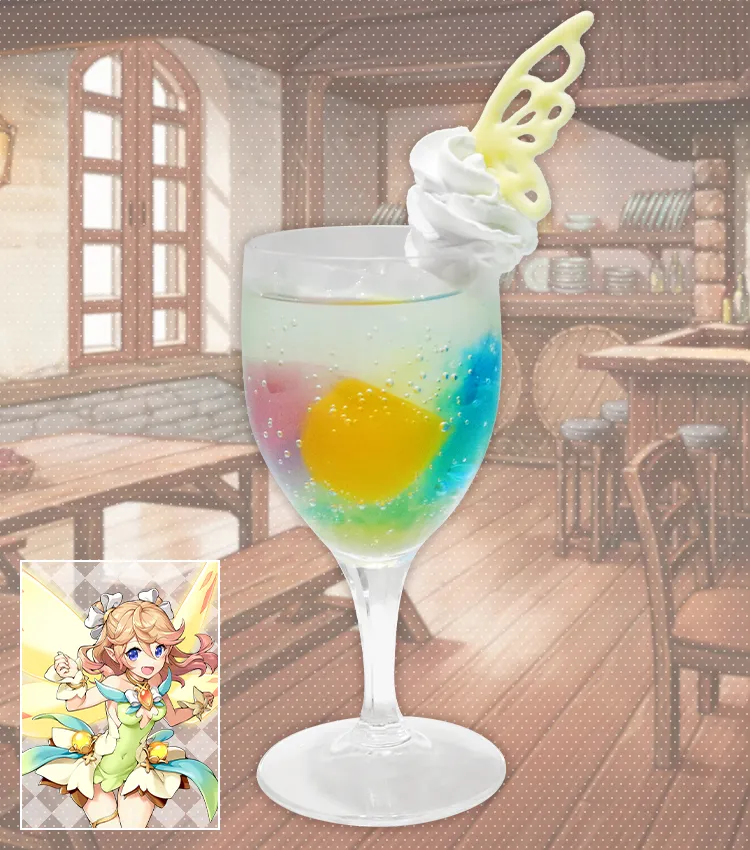 リトリーの虹色アッパードリンク