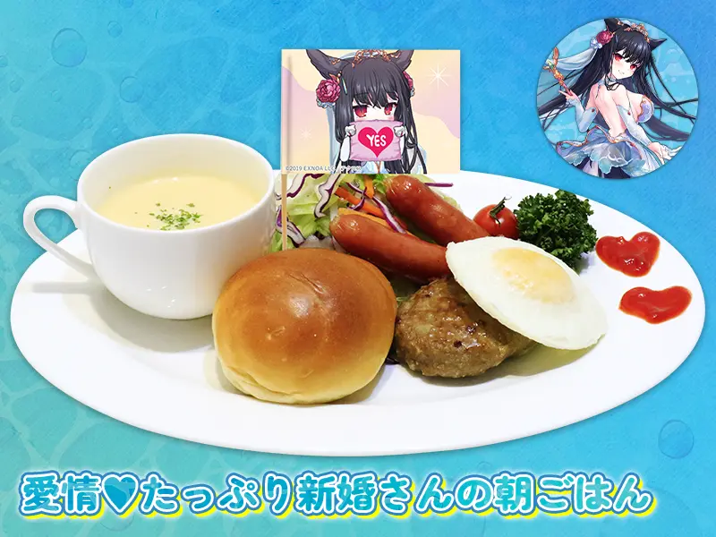 ウカノミタマの新婚プレート